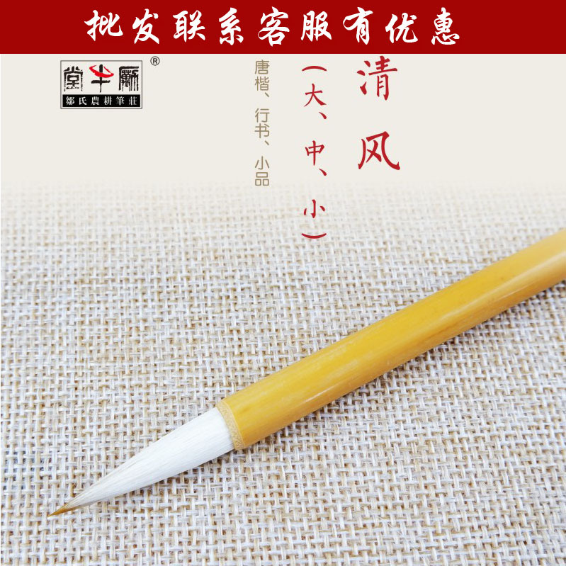 邹氏农耕笔庄清风毛笔狼兼毫大中小初学入门级行楷楷书行书用笔