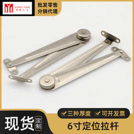 铭盛批发6寸家具橱柜支撑拉杆长鼓支撑上翻二节杆现货柜门