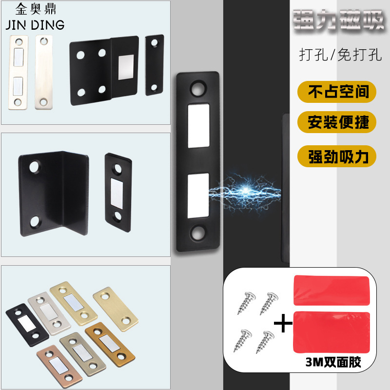 Cabinet door magnetic suction non-perforated cabinet suction strong magnetic door touch kitchen cabinet door suction invisible drawer wardrobe door ultra-thin magnetic touch