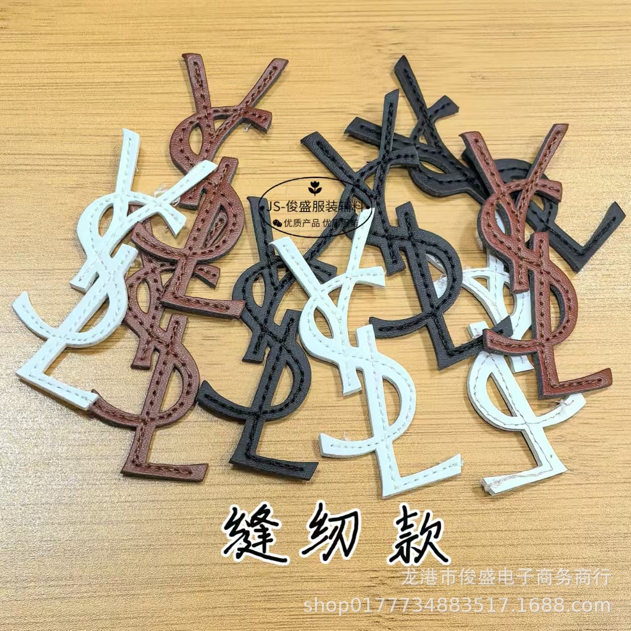 时尚百搭款小香风PU皮字母贴 服装鞋帽包包外套裤子装饰补丁贴