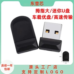 卸売ミニ USB フラッシュドライブ 16 グラム車高速 USB フラッシュドライブ 32 グラムクールビーン cz33 USB フラッシュドライブ 64 グラム防水 128 グラム無料彫刻