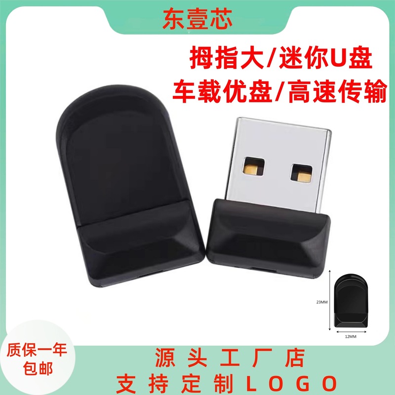 卸売ミニ USB フラッシュドライブ 16 グラム車高速 USB フラッシュドライブ 32 グラムクールビーン cz33 USB フラッシュドライブ 64 グラム防水 128 グラム無料彫刻|undefined