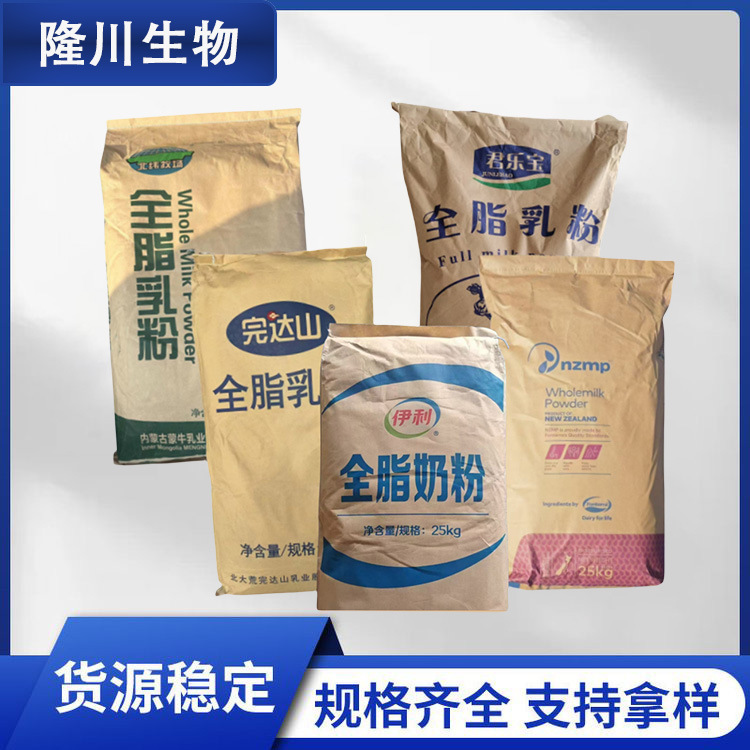 ブランド全粉乳メーカー、ミルクティー用大袋粉末、ベーキング用インスタント生乳粉、固形飲料、在庫あり|undefined