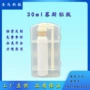 慕斯白瓶30ml泡沫铝瓶