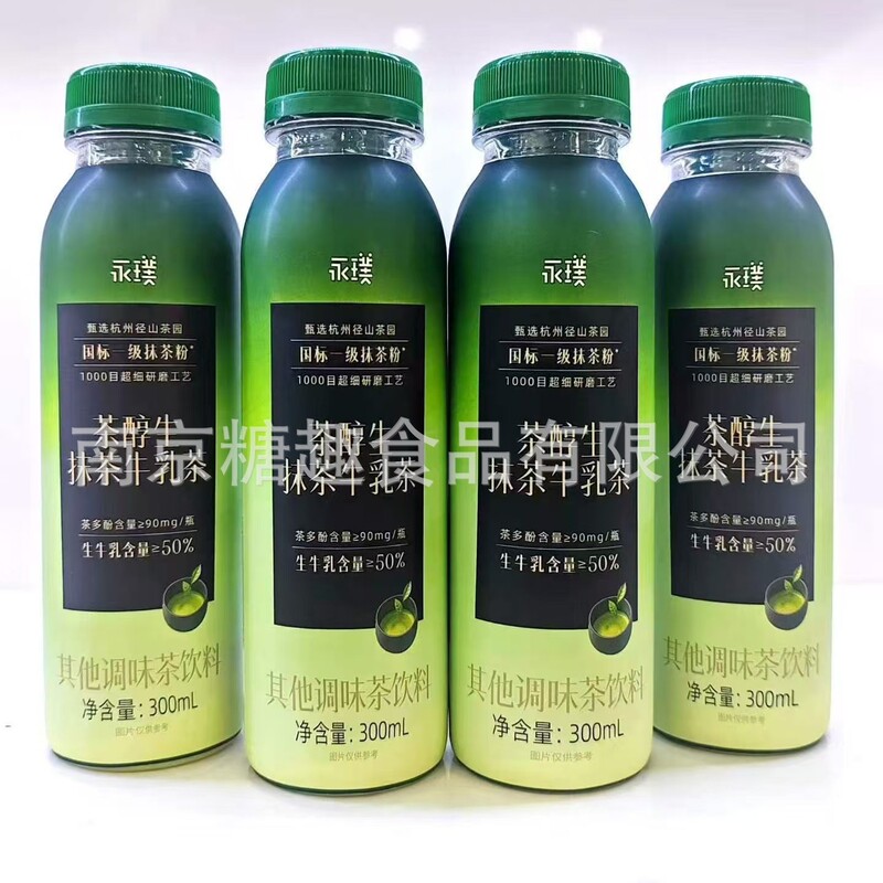 Yongpu Tea Pure Matcha Milk Tea, Hangzhou Jingshan National Standard Grade One Matcha Powder Flavored Tea Drink, Matcha Enthusiasts' Choice