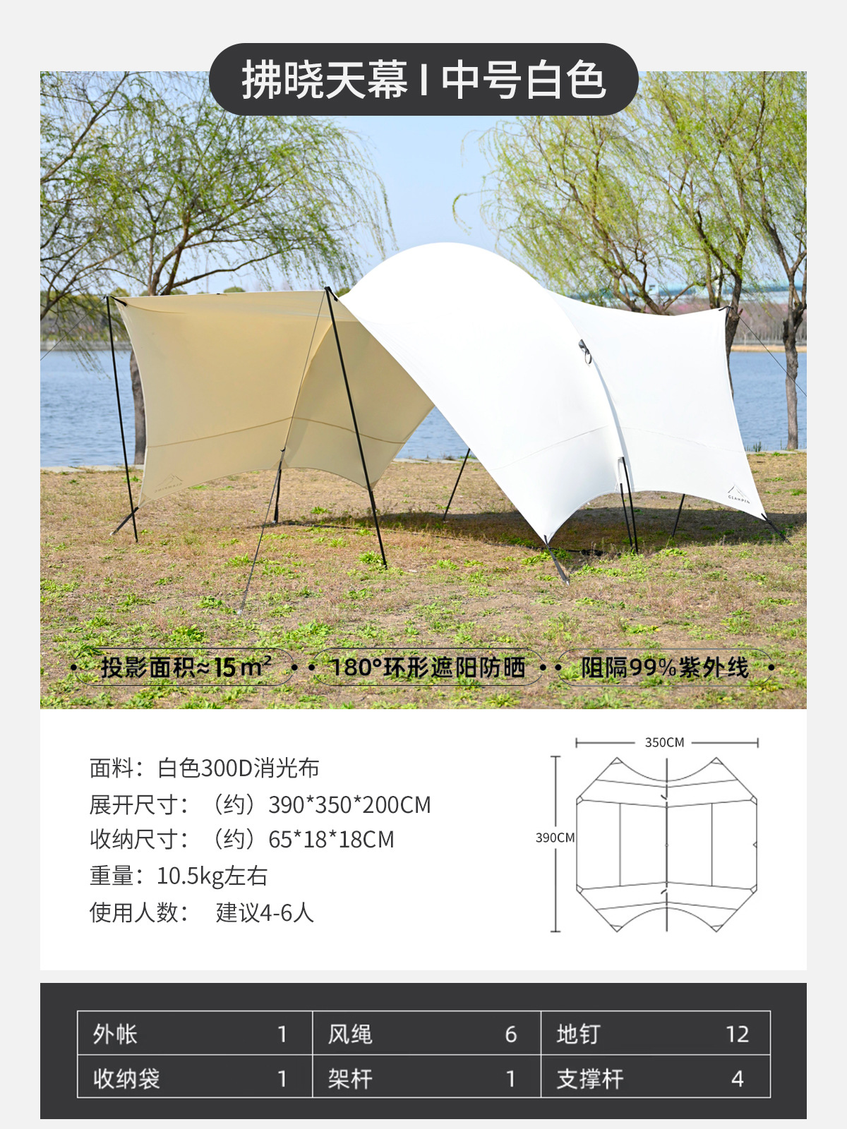 Mibai 300D 매트 천 3.9*3.5*2 중간 새벽 커튼