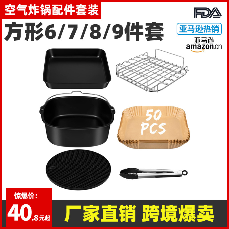 Freidora aire accesorios traje pizza sartén freidora de papel especial cesta la torta parrilla barbacoa Amazon Cosori