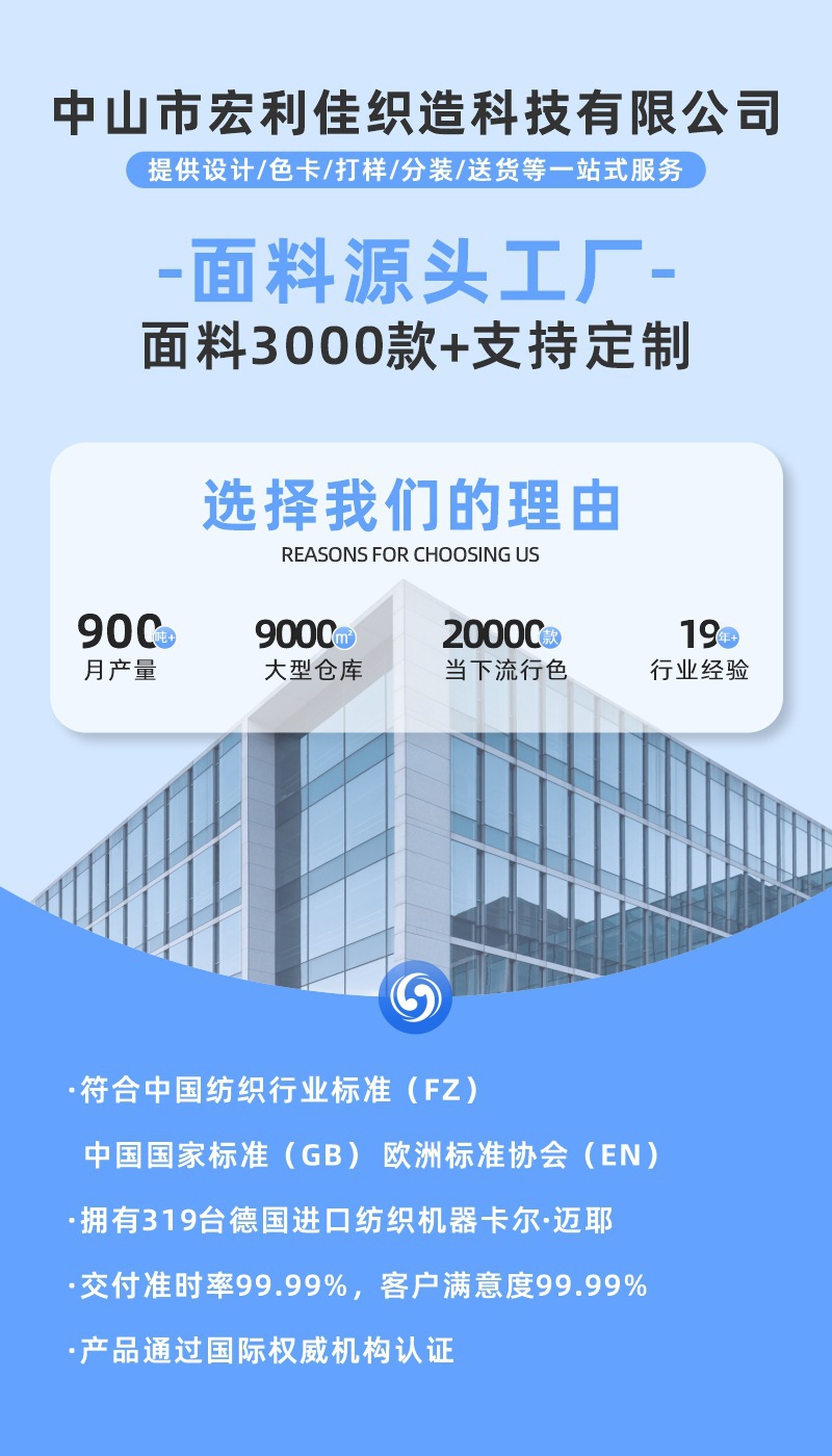 针织面料-源头厂家-布料批发-面料布料整批-厂家直供 (1)