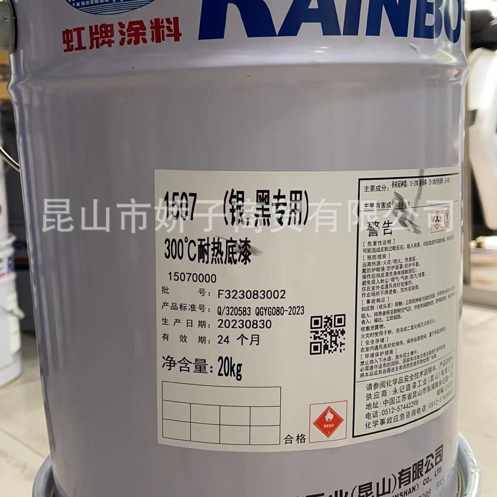 批发供应虹牌300度耐热底漆耐高温防锈金属强力附着高温漆