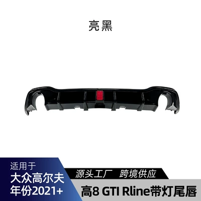 Front Lip, Side Skirts, Rear | Spoiler - high-8rline-gti-tail-lip-with-lights-piano-black-2020