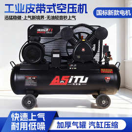 阿斯图空压机工厂批发活塞式空压机木工汽修喷漆打气泵压缩机代发