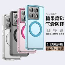 适用小米14T手机壳小米14T肤感磨砂磁吸保护套防摔全包软壳批发