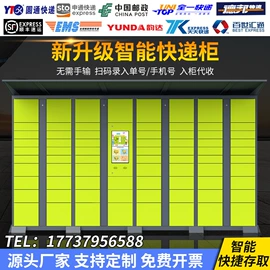 存包柜;办公柜;商超货架