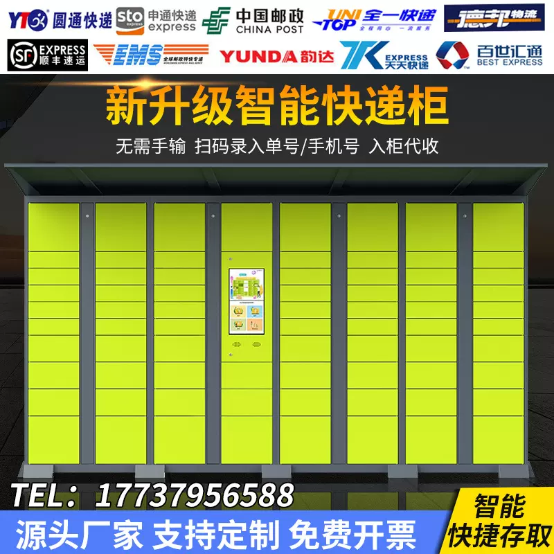 专业定制智能快递柜驿站专用自提柜存放柜收件柜联网系统存包柜