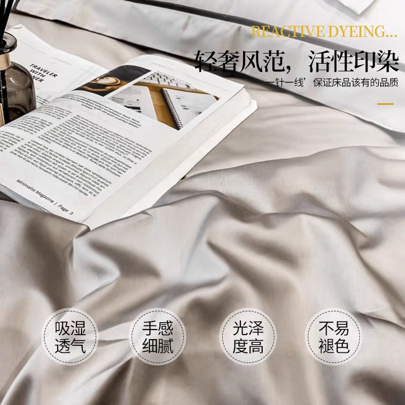 軽奢200番手母子向けシンプル二重100%純綿4点セット 綿100%シーツ・ボックスシーツ・掛け布団カバー・シンプル掛け布団カバー4