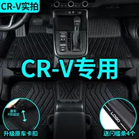 Подходит для ковриков в салон Dongfeng Honda CRV 2024, интерьер CRV 23 модели 21, специальные коврики из TPE для автомобиля.