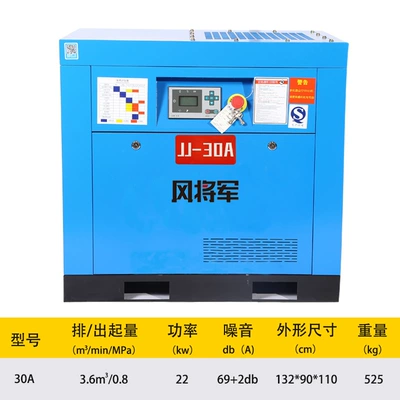 and low noise, Hava kompressorları - 30a22kw-power-frequency-standard