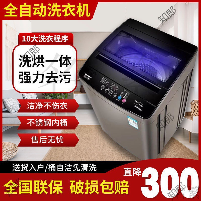 Guangdong Little Swan Washing Machine Fully Automatic Household 5/ 20kg Large Capacity Hot Drying and Washing All-In-One Dormitory Rental