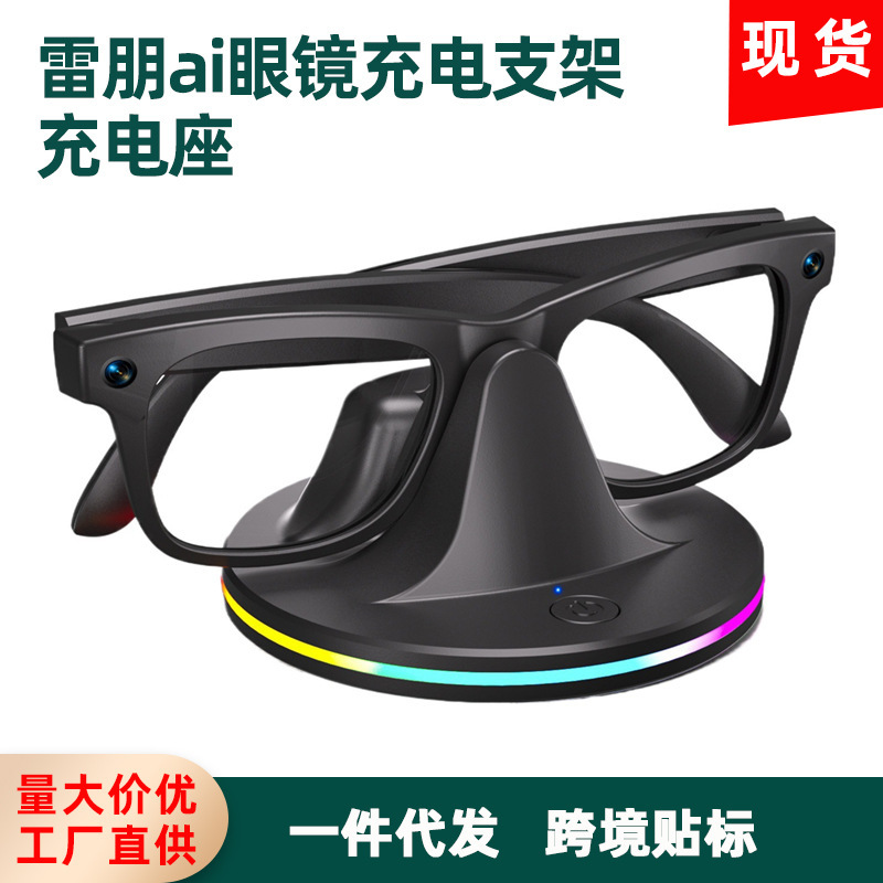 Cross-Border Meta Ray-Ban Glasses Ai Glasses Charging Stand Charging Stand Ray-Ban Wayfarer Skyler