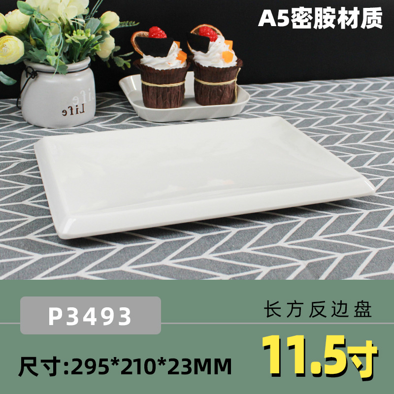 직사각형 얕은 섀시 [JD-P3493]