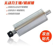 雕刻机配件无动力主轴36攻丝机械轴42mm钻孔机械主轴ER11高精