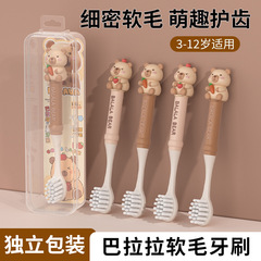 卡皮巴拉儿童牙刷软毛3-12岁以上宝宝卡通口腔清洁收纳盒装现货