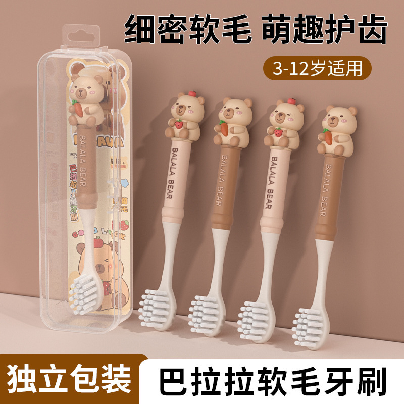 卡皮巴拉儿童牙刷软毛3-12岁以上宝宝卡通口腔清洁收纳盒装现货|undefined