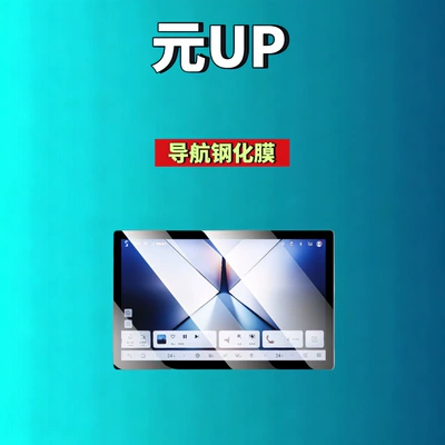Car interior film Screen Tempered Film Instrument - 25-yuan-up-smart-driving-edition-128inch-navigation-high-definition-tempered-film