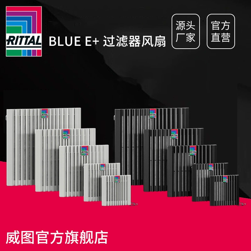 RittalBlue e, Германия Вентилятор фильтра