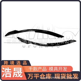 扰流板;其他汽车改装;其他汽车外饰