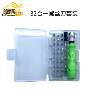 32-in-one multi-head screwdriver watch mobile phone repair tool multi-function household screwdriver combination suit