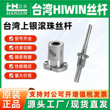 原装HIWIN台湾上银R1204/1605/2005/2510滚珠丝杆丝杠螺母套装