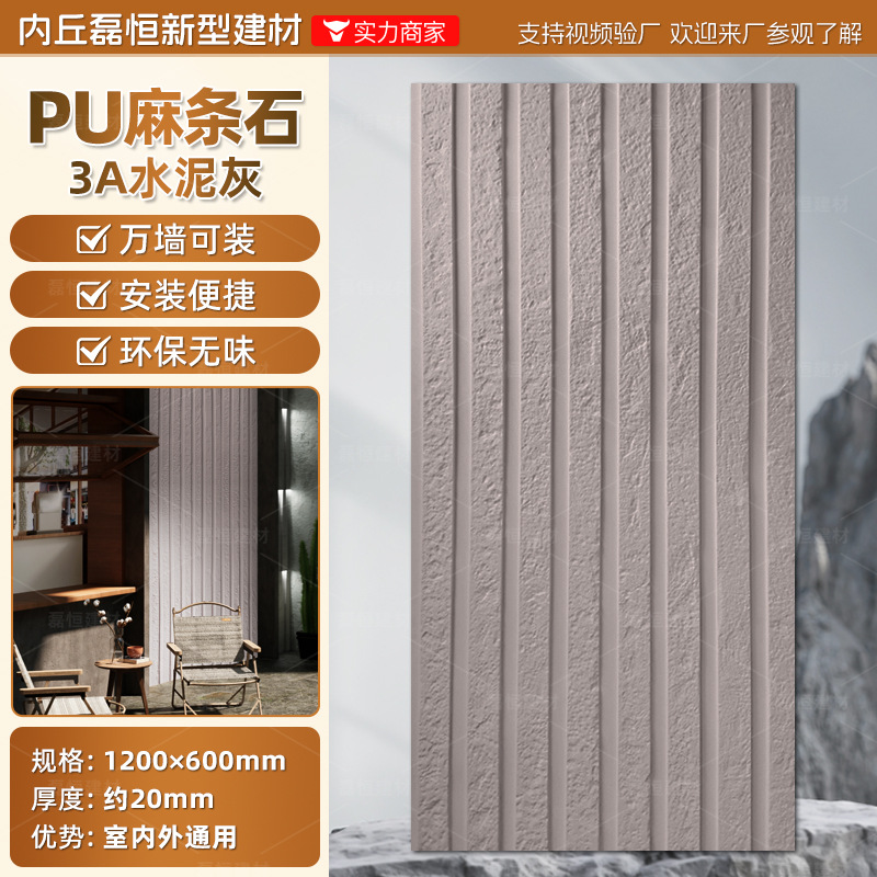 Pared de pared de PU Piedra de grava Tablero de fondo Roca de montaña ligera Piedra de imitación Ladrillo de pared exterior interior Paisaje de patio Piel de piedra de hongo