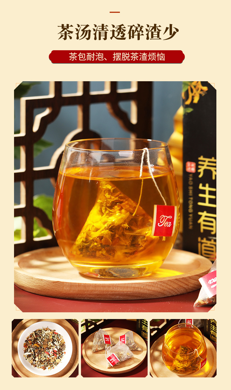 菊花枸杞决明子茶_08.jpg