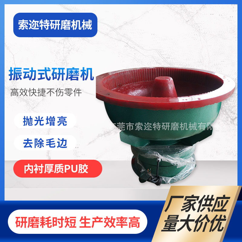 Factory supply flat bottom industrial vibration grinding machine rubber grinding machine hardware vibration grinding and polishing machine spot