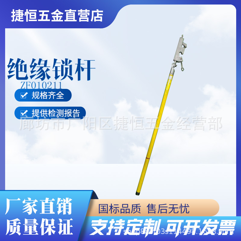 ZF010211绝缘锁杆大小头导线操作棒多用途接线头夹线杆带电作业
