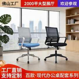 优选办公室办公椅会议办公椅升降转椅职员学习麻将座椅人体工学靠