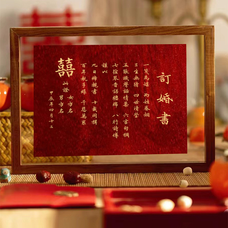 婚約書、中国風の結婚式の本、レトロなカスタマイズされた儀式記念フォトフレーム、テーブルセッティング、日付ブック、婚約書|undefined