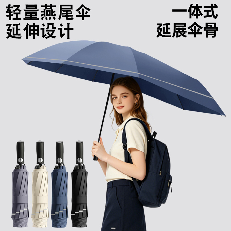 Fully Automatic 10-Rib Extended Swallowtail Large School Bag Umbrella, Foldable Student Umbrella for Men and Women, In-Stock Manufacturer Wholesale with Custom Printing