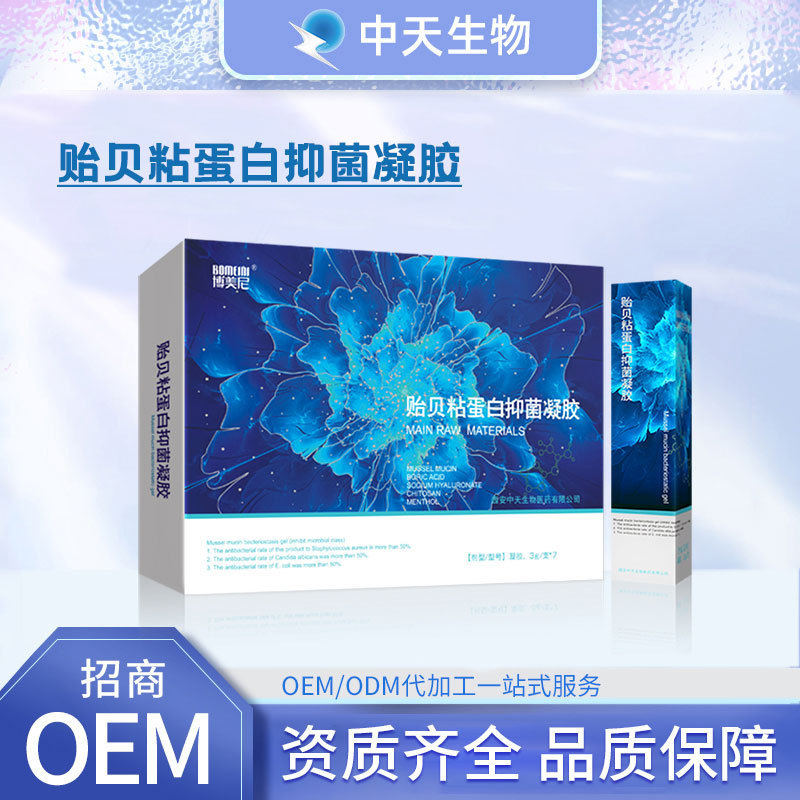 Factory direct mussel mucin private part gel private part gel OEM postpartum recovery healing gel