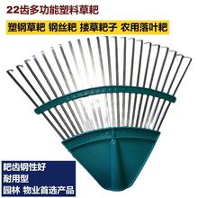 22齿耙落叶耙木柄枯叶耙子钢丝塑料草耙耙园艺工具搂草铲草多功能
