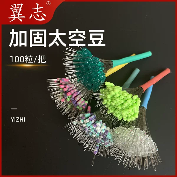Soft Rubber Competitive Space Bean Line Set Accessories Loose Handle Straight Column Type Space Bean Platform Fishing Accessories Fishing Supplies Fishing Gear