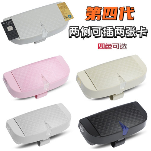 Car glasses case creative car sun visor ticket glasses clip card inserter multifunctional car glasses storage box