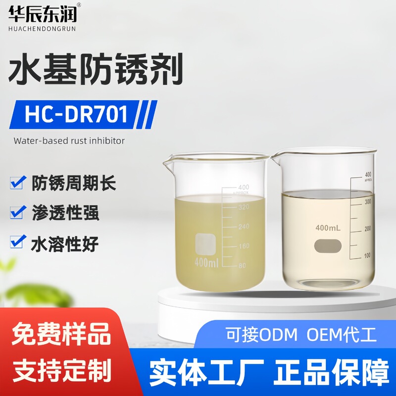 Water-Based Anti-Rust Agent for Industrial Steel Plates, Rust Prevention Water for Inter-Process Use, Cast Iron, Threaded Steel, Hardware Rust Remover, Water-Soluble Water-Based Anti-Rust Agent for Industrial Steel Plates, Rust Prevention Water for Inter-Process Use, Cast Iron, Threaded Steel, Hardware Rust Remover, Water-Soluble