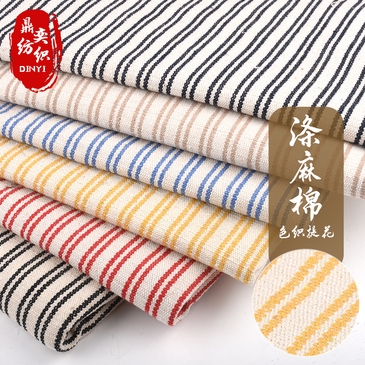 厂家批发 色织提花涤棉麻布料 家纺箱包鞋材面料 手袋礼盒布料