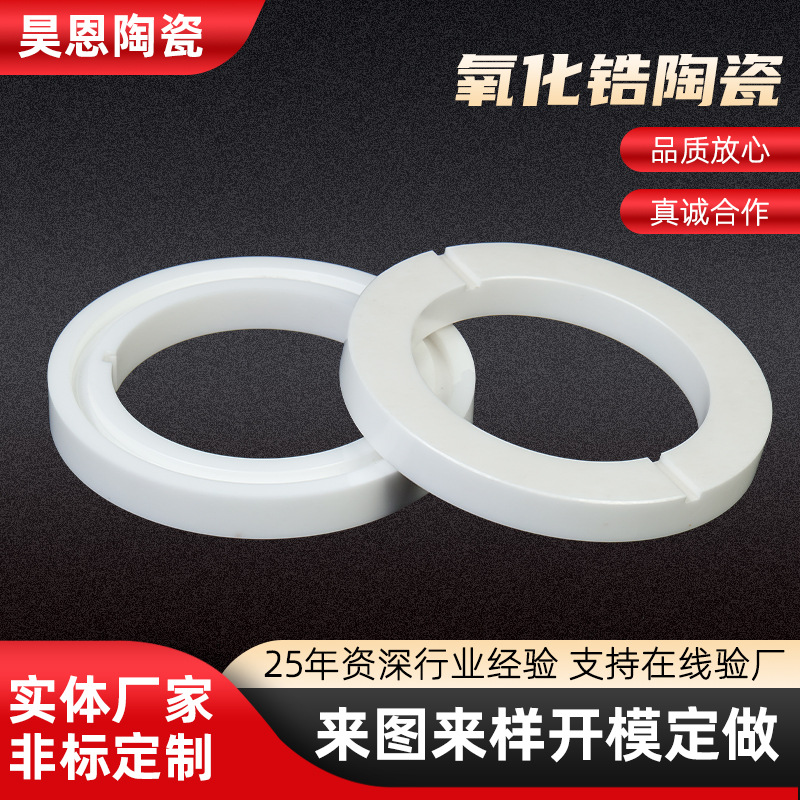 氧化锆陶瓷厂家批发 氧化铝陶瓷环 耐磨绝缘陶瓷环 陶瓷圈