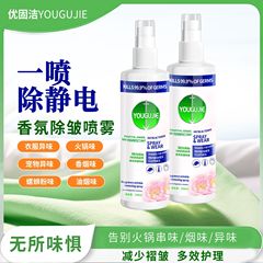 衣物除皱喷雾衬衫西装裤亚麻衣服去褶皱防皱免熨烫祛静电异味