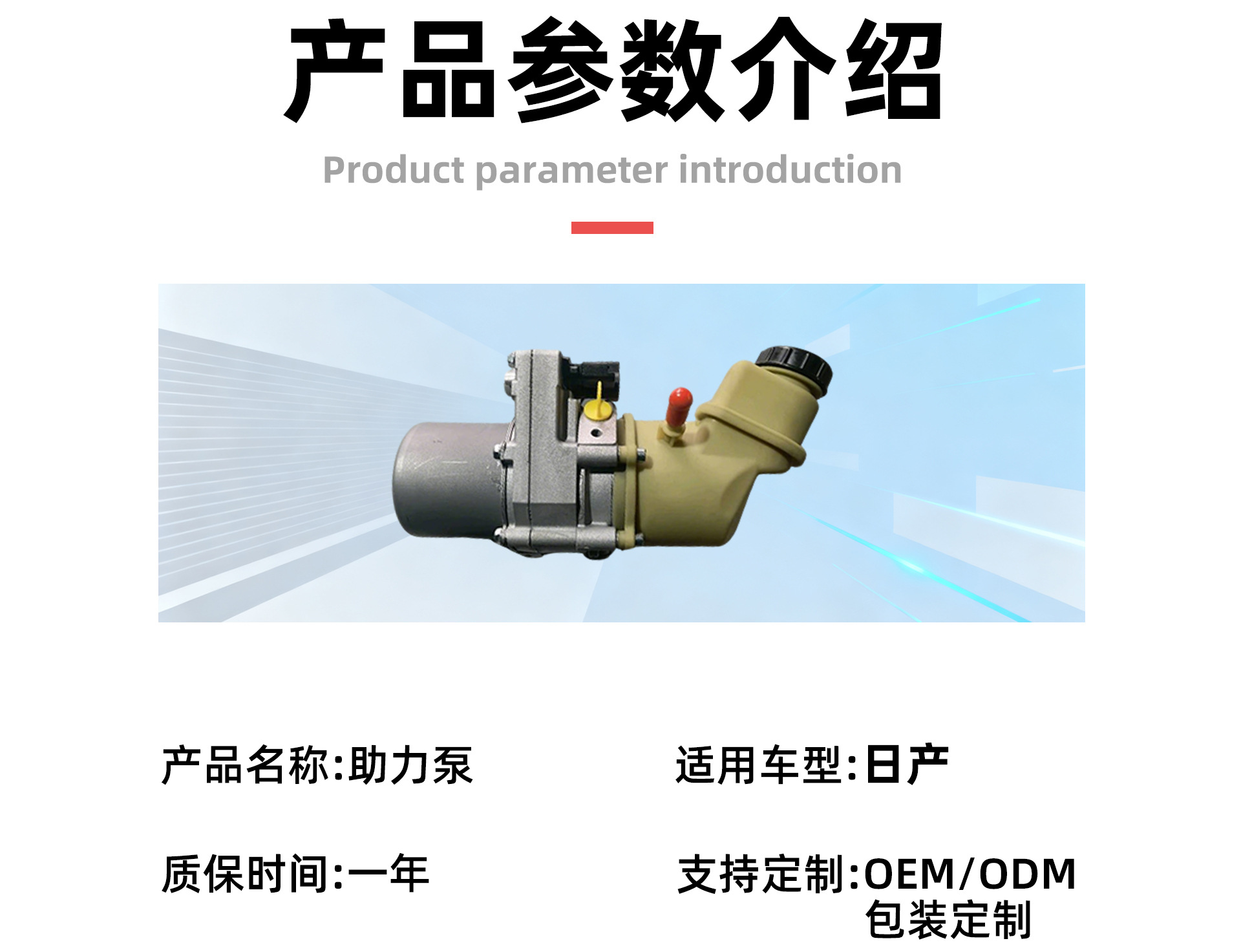 Suitable for Nissan Maxima Teana Auto Parts Electric Power Steering Pump Electronic System Mechanical Assembly