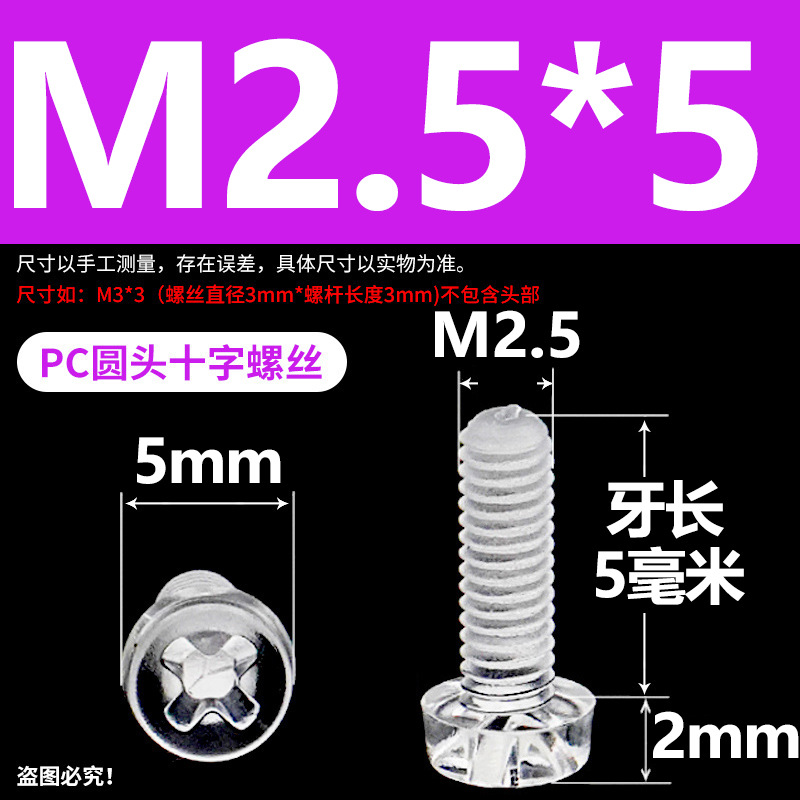 工場直接 PC アクリル透明プラスチックネジクロス丸頭ネジ透明プラスチックナットおもちゃ水族館