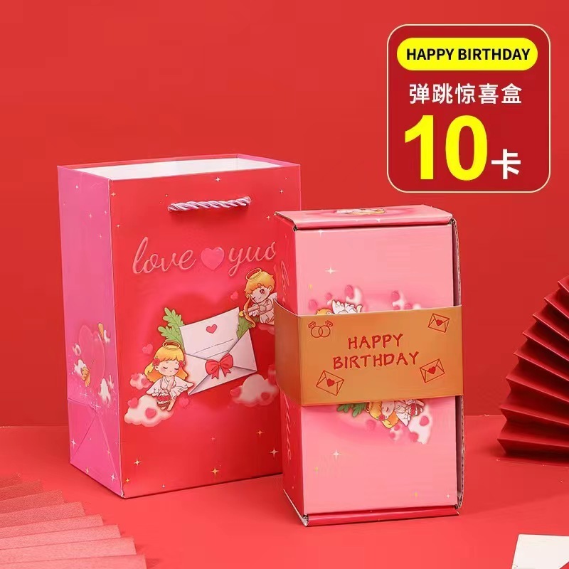 抖音同款惊喜弹跳红包盒子生日礼盒七夕红包情人节礼物折叠跳跳盒|undefined
